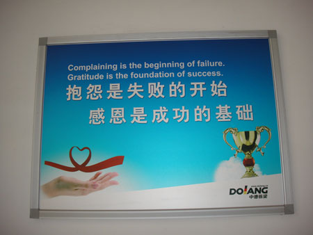 Company Culture
